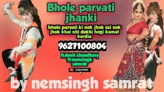 dehati devi jagran satte morajpur 9719673667:::9627100804 ( bhole paravti ki nok jhok