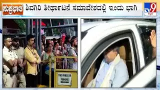 CM To Participate 93rd Sivagiri Pilgrimage At Kerala | A Nationwide Strike By Gig Workers Today