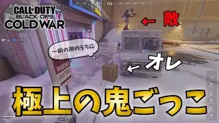 【Prophunt】『もはや鬼ごっここそ至高！？』隠れる余裕がないくらい鬼ごっこするしか生き残れない！  #prophunt #cod #かくれんぼ #プロップハント