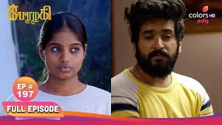 Perazhagi S1 | பேரழகி எஸ்1 | Episode 197 | The worst mockery