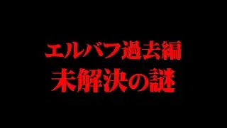 過去最長の過去編でものすごい数の謎が残されました【ワンピース】
