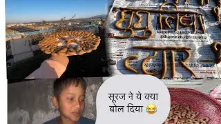 घुघुतिया त्योहार | कुमाऊँ की परंपरा | Pahadi Vlog ❤️
