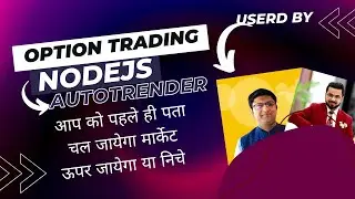 Intraday Trading मैं कैसे पता करे की मार्केट ऊपर जाएगी या निचे | AutoTrender Software Kese Bnate hai