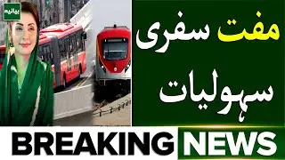 Chief Minister Punjab Free Travel News | Basant Festival Pakistan 2026 | Breaking News