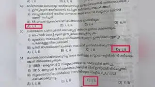 10th preliminary answer key | 076/2022 | keralapsclatestnews #keralapsc #scerttextbook #priliminary