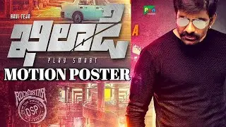 KHILADI - Official Motion Poster | Ravi Teja | Happy Dussehra | First Look Teaser | #Khiladi