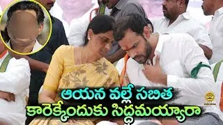 Congress leader Sabitha Indra Reddy likely to join TRS | Media Masters