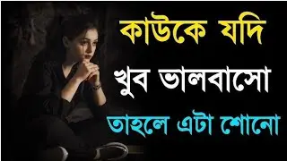 Best Heart Touching Motivational Quotes In Bangla| Mother Teresa Bani| Bangla Motivation care 