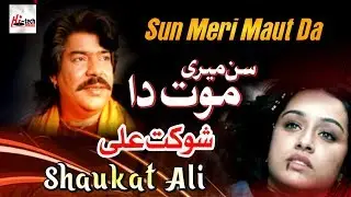 Sune Meri Maut Da - Best of Shaukat Ali - HI-TECH MUSIC