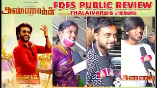 Annaatthe Public Review | Annaatthe Movie Review | Rajini | Nayanthara | #Annaatthe #Tirupur | #FDFS