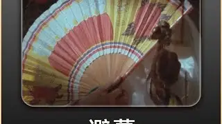 1981年的韓國電影真敢拍！女人守寡三十年，終破禮教囚籠！ #讓你看懂 #我的觀影報告 #佳片速賞 #一口氣看完 #騰訊電影