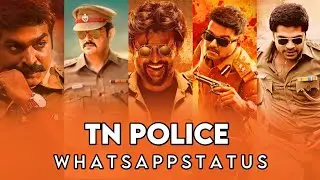 Police Mass Whatsapp status Tamil | Police mashup video|TN police whatsapp status tamil