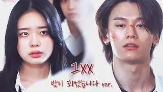 MV || GD - 그XX (#드라마 #밤이되었습니다 #경준윤서 #차우민 #이재인 #GD)