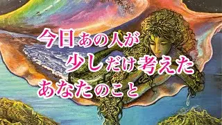 【優しいタロット】永遠にあなたとずっと...💍💐今日少しだけ考えたあなたのこと🫣