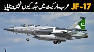 Why Pakistan Struggled for Years to Sell JF-17 Fighters to Arab Nations