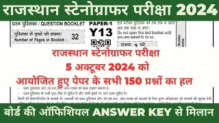Stenographer Answer Key | Stenographer Cutoff 2024 | Stenographer Paper Solution | Stenographer 6