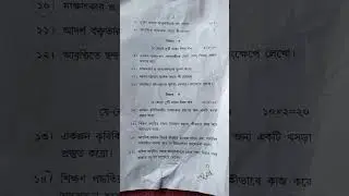4th sem bengali AEC।।  AEC paper।। AEC bengali ।। Vidyasagar University ।। exam ।। bengali paper