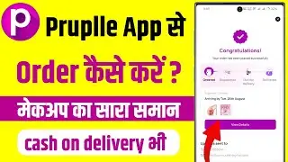 Purplle App Se Order Kaise Kare | Purple App Shopping Guide | Purplle Online Order Process