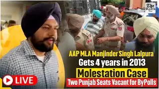 AAP MLA Manjinder Singh Lalpura Gets 4 Years in Molestation Case; Two Punjab Seats Vacant