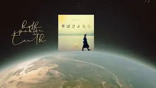 half spoken goodbye by lunar bite