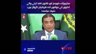 Tribute | Security Forces | Law Enforcement | Heroes | Hanif Abbasi |  APP