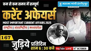 11 October Current Affairs 2025 | September 2025 Current Affairs | MPPSC, Vyapam, MPSI | UPSC #mgics