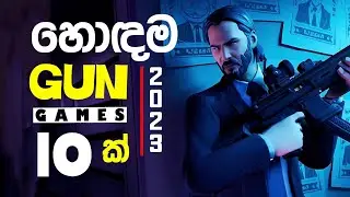 Top 10 Best FPS Games You Must Play 2023 [Android & iOS] Sinhala 🇱🇰