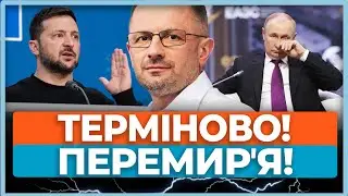 ⚡Путін перелякався морозів і пообіцяв не бити по Києву Трамп назвав дії Путіна милими.
