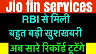 jio financial services latest news | jfs latest news |jio financial share review | jio financial
