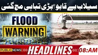 Floods Out of Control? Massive Destruction Reported | Pakistan Climate Change | 8AM Headlines