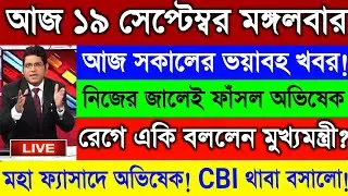 2014 primary not included update | Primary  news today | ssc scam | Primary Tet 2014 news today