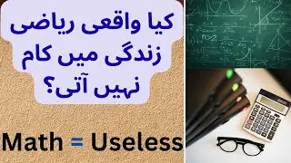 &ldquo;Is Math Really Useless in Real Life? Think Again!&rdquo;