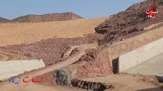 🔴سد المختار السوسي جماعة اوزيوة إقليم تارودانت : الأشغال متواصلة على قدم و ساق