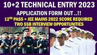 TES 48 ENTRY APPLICATION FORM 2023 | 10+2 BTECH ENTRY 2023 | 10+2 TECHNICAL ENTRY SCHEME 2023 | TES