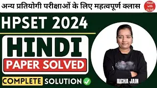HP SET HINDI PAPER 2024। HP set hindi paper answer key 2024।हिमाचल प्रदेश set।HINDI WITH RICHA।