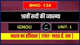 BHIC 134 Unit  1 Interpreting the 18th Century  18 वीं सदी की व्याख्या Full Summary I Ignou BAG