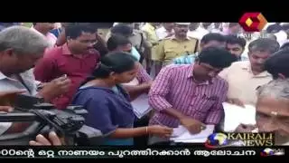 Land Grab Case; Dileep's Land To Be Measured Today