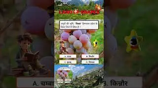 The Land of Grapes : Ribba Valley of Himachal #theconcept #hpgk #Kinnaur #hppsc #hprca