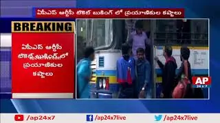 APSRTC Passengers Face Problem With Online Booking Issue | AP24x7