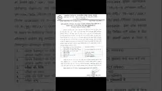Police written exam notification #dukhhove #students #exam #studyinuk  #letestjob #cgpolicexam
