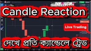 Quotex Candle Reaction 1minute best strategy in Binary options.  Candle Psychology. Candle Power BD