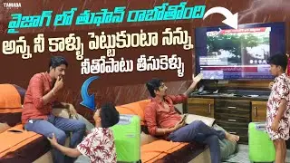 VIZAG MOTHAM KOTTUKHONI POTHUNDI #familypranks #nimeshchowdaryparnks #comedy