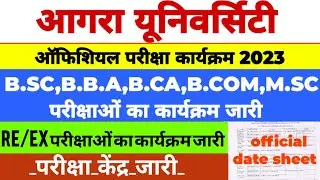 dbrau exam date sheet 2023.dbrau exam date 2023.agra university exam date sheet 2023.dbrau exam news