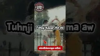 Tuhnji Kawar ma aw qurb gharo #mumtazlashari #sindhisongs #sindhimusic