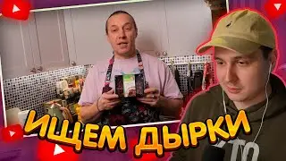 ДЖЕНТЛ ГУСЬ смотрит 