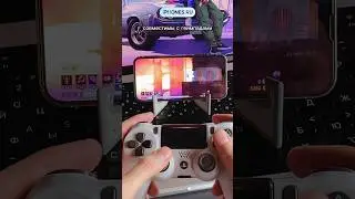 КАК ПОДКЛЮЧИТЬ ГЕЙМПАД PS И XBOX К IPHONE #apple #iphonesru #iphone #games #ps #xbox