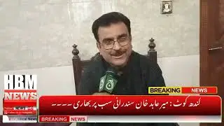 Kashmore District Politics Talk To Sher Muhammad Suhryani
