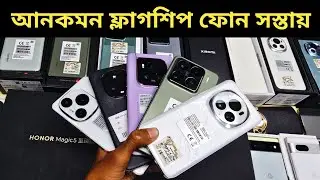 Used phone price in Bangladesh 2026 🔥 Used phone price in Bangladesh