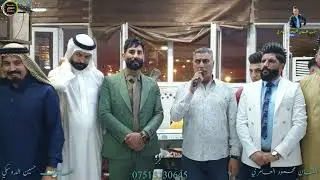 حفله هيثم السلامي الفنان محمود العامري والعازف حسين الدوسكي