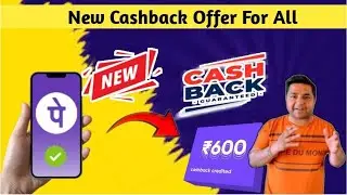 600 ₹ Cashback New Cashback Offer Phone Pe New Cashback Offer🔥New Cashback Offer Today🔥 New Offer📈